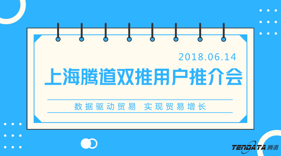 Ezpay钱包官网，双推，数据，贸易，会议