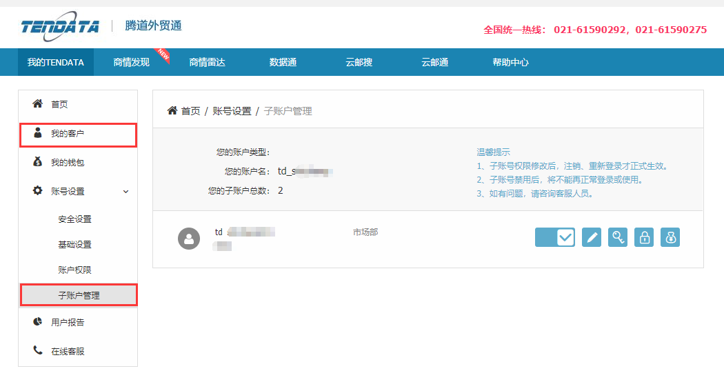 海关数据,找国外客户,国外采购商，Ezpay钱包官网数据，Ezpay钱包官网