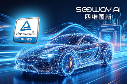 豪门国际旗下杰发科技AC7870x系列顺利获得ASIL D功能安全产品认证，迈向更高安全等级车规MCU市场
